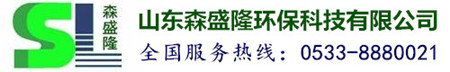 鍋爐清洗劑|鍋爐除垢劑|換熱器緩蝕阻垢劑_山東森盛隆環(huán)?？萍加邢薰? 
				title=